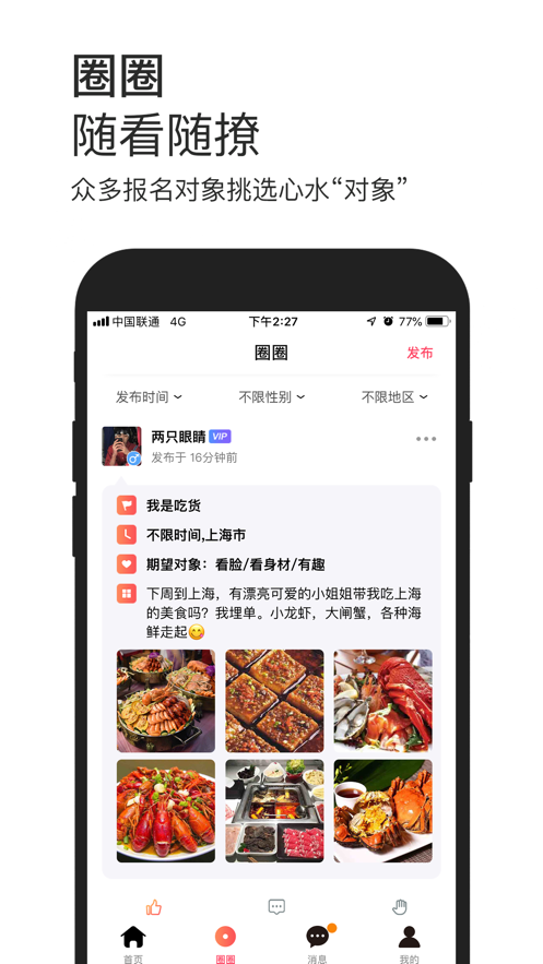 窈窕app 截图